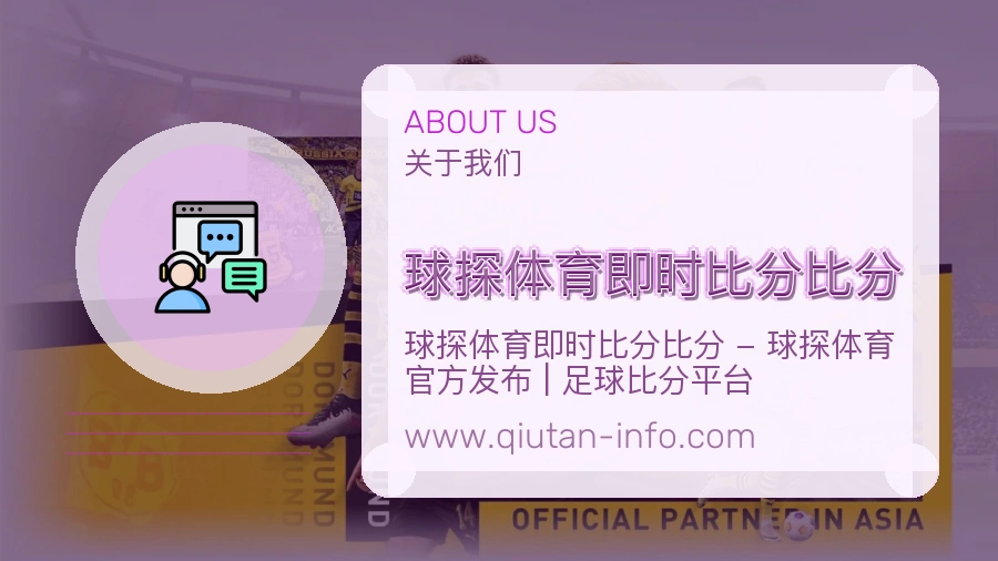 球探体育即时比分比分
